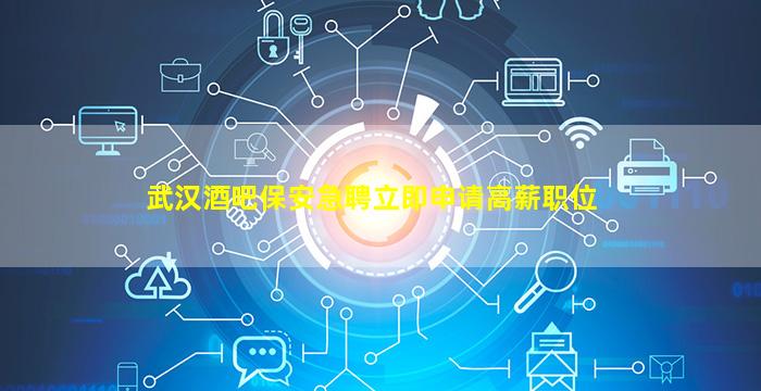 呼伦贝尔夜总会招聘